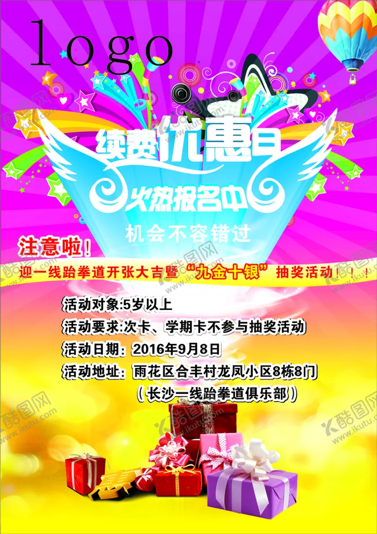 编号：52679501251208137766【酷图网】源文件下载-续费优惠卡