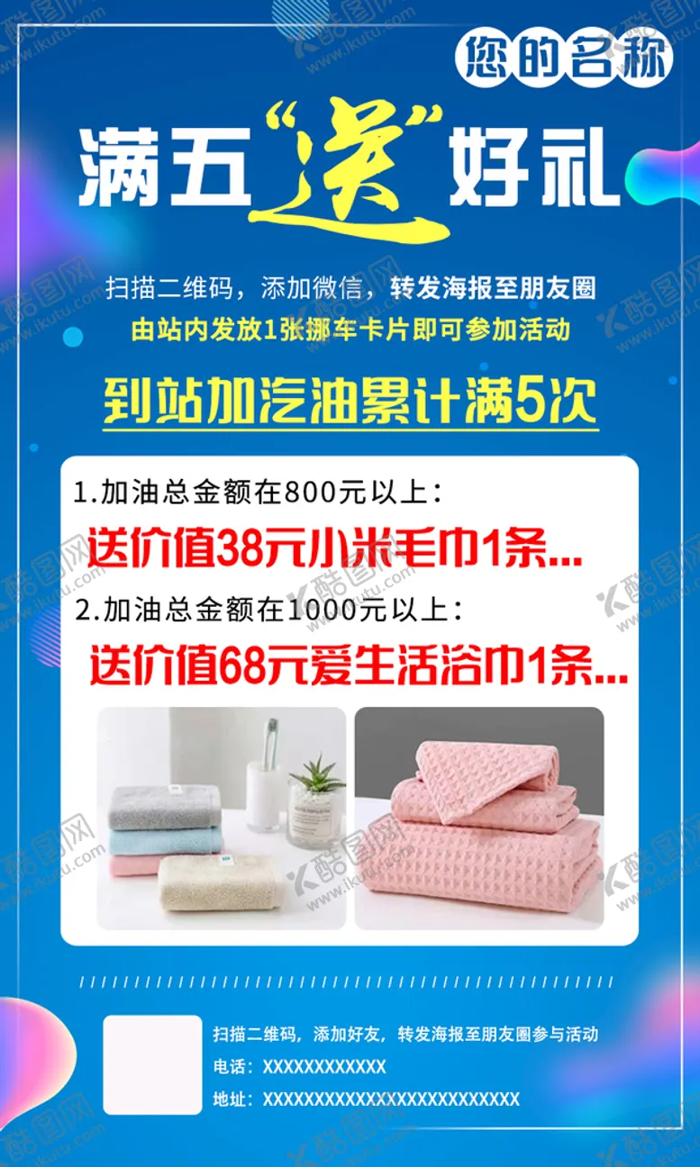 编号：20797510241701186983【酷图网】源文件下载-满五送好礼