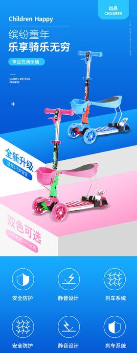 清爽蓝色儿童玩具滑板车详情描述
