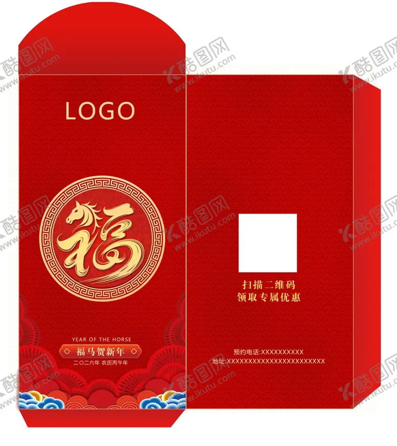 编号：50142304221741361251【酷图网】源文件下载-马年红包