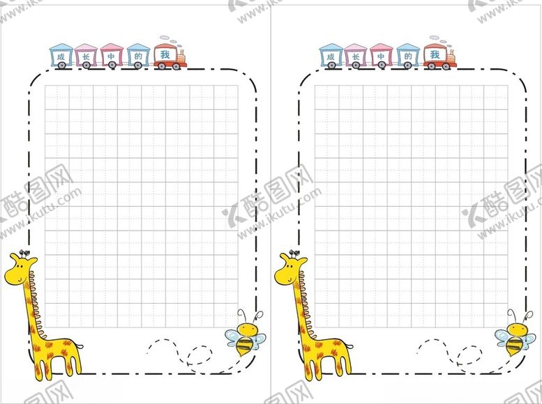 编号：58034502242303532377【酷图网】源文件下载-素质报告成长中的我卡通