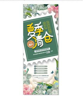 夏日果汁促销展架海报夏季养生