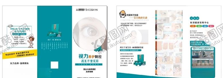 编号：50925805030504219044【酷图网】源文件下载-艾目坊