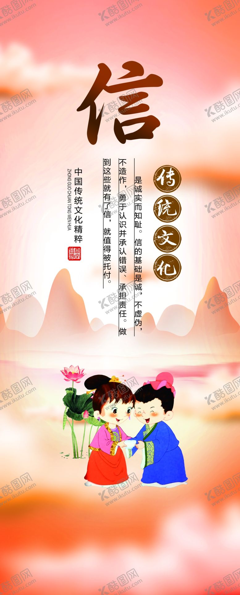 编号：22817701140416584583【酷图网】源文件下载-中国传统文化