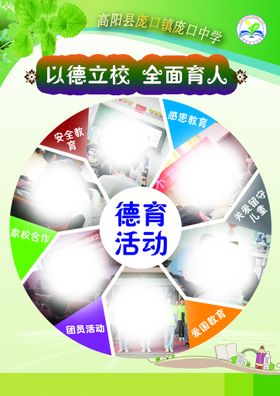 企业学校宣传册