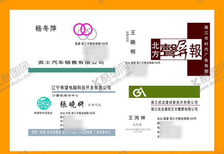 编号：40103210292018396824【酷图网】源文件下载-卡片名片设计