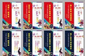 商业项目道旗