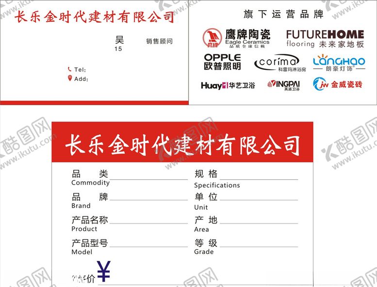 编号：65369109102323497320【酷图网】源文件下载-金时代名片