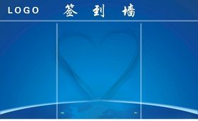 签到墙