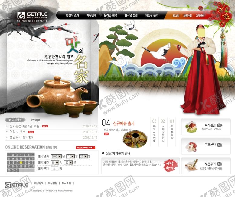 编号：64967809272252454943【酷图网】源文件下载-美食海报