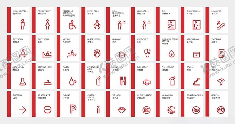 编号：52919102172256554277【酷图网】源文件下载-医院门牌标识