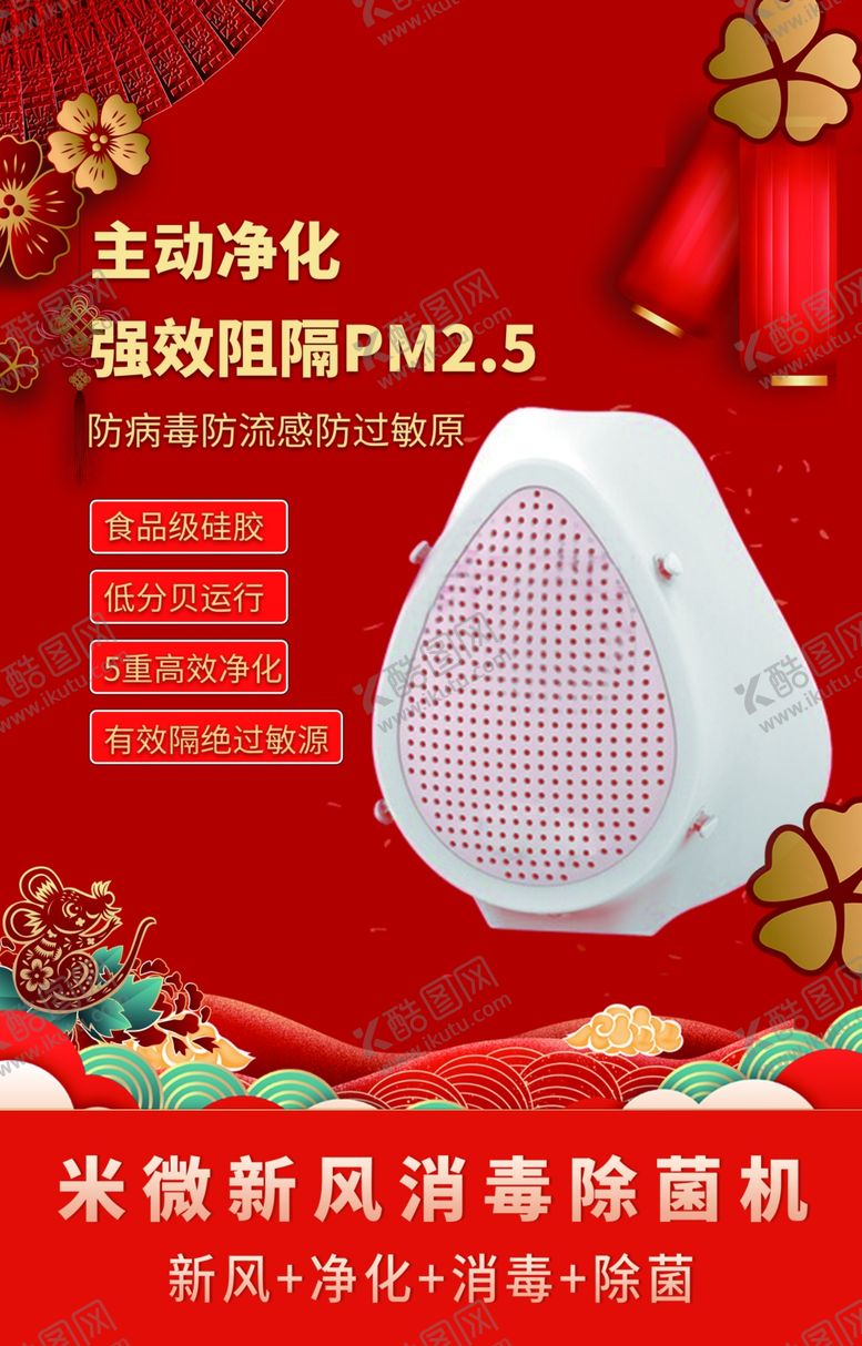 编号：69759707130514004715【酷图网】源文件下载-产品海报