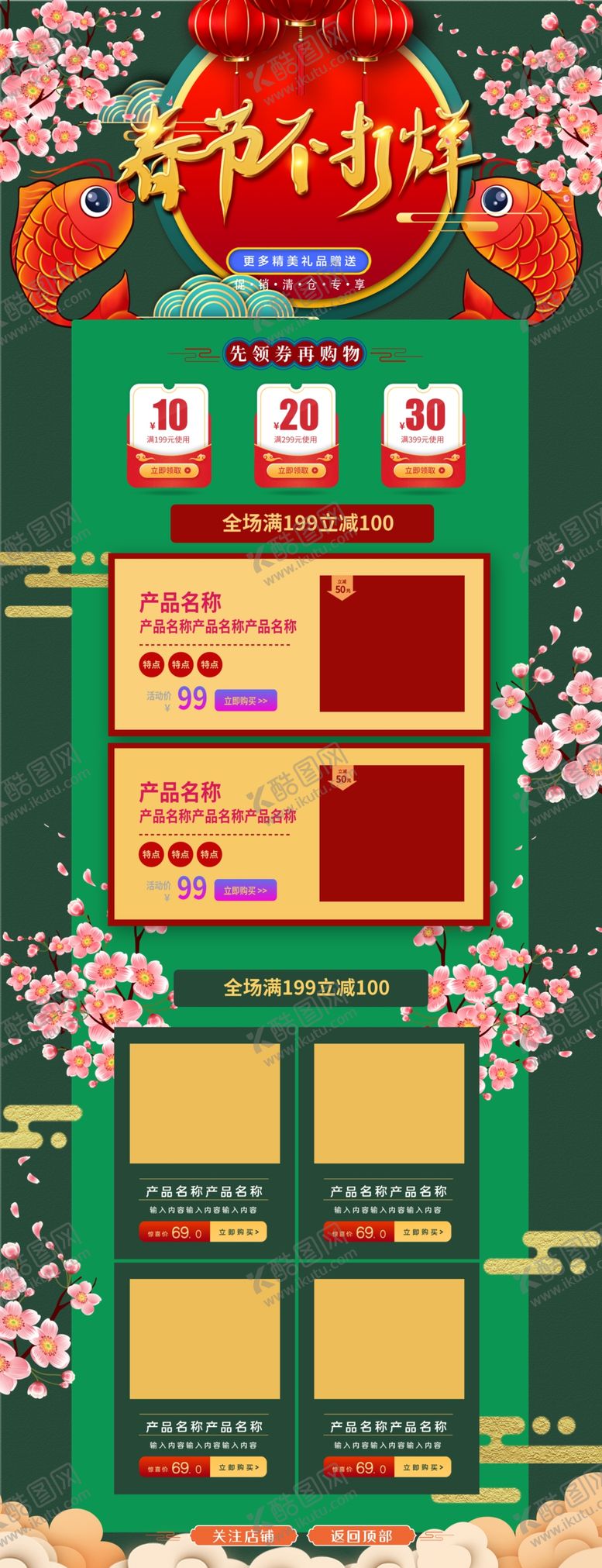 编号：48316610302050035314【酷图网】源文件下载-春节不打烊