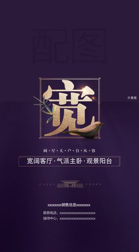 地产产品卖点psd分层素材