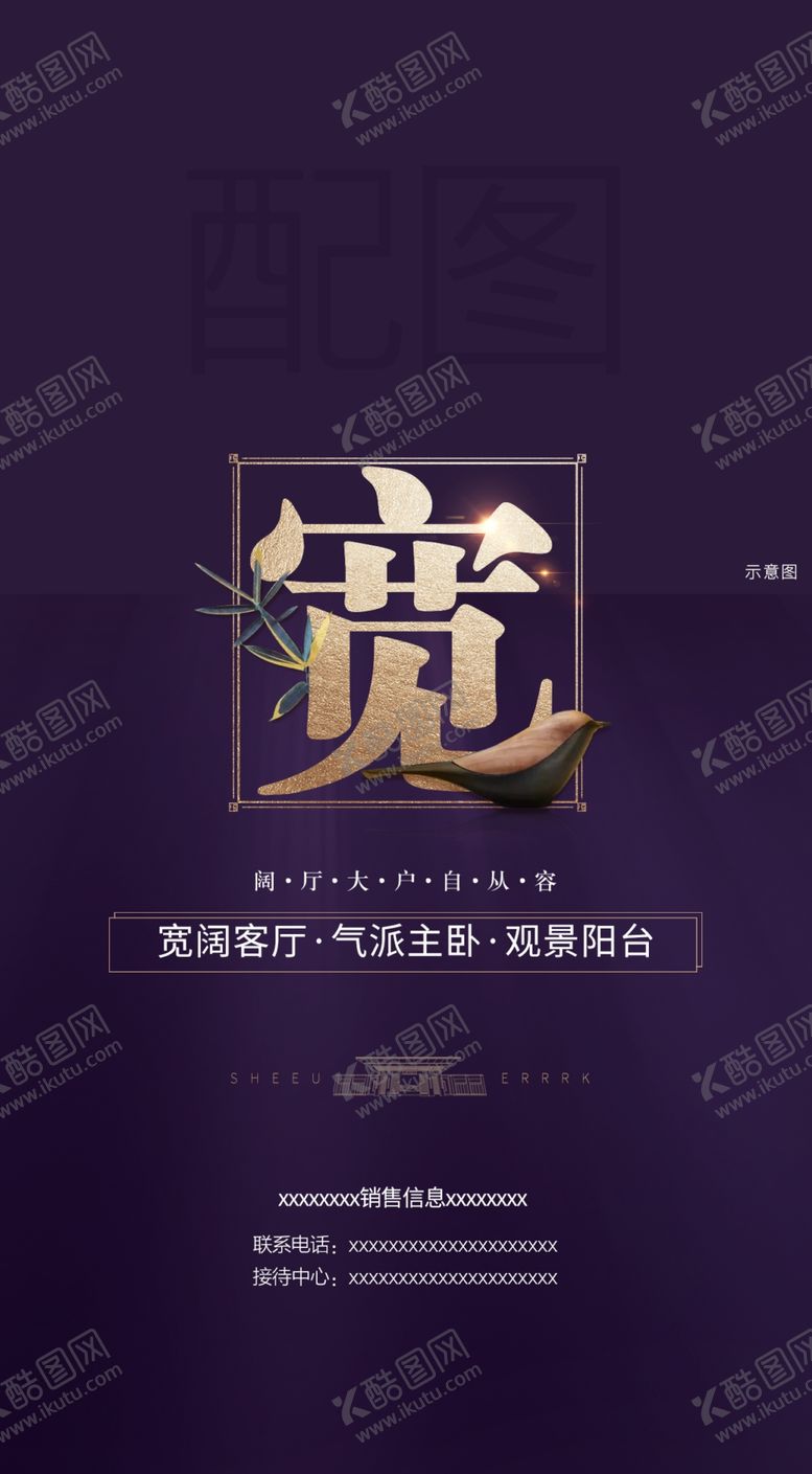 编号：20379310201448143491【酷图网】源文件下载-地产产品卖点psd分层素材