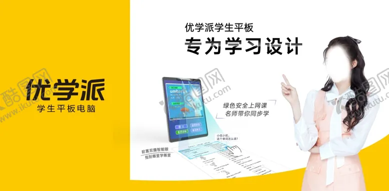 编号：93165204141730341729【酷图网】源文件下载-优学派