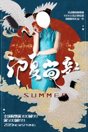 初夏上新