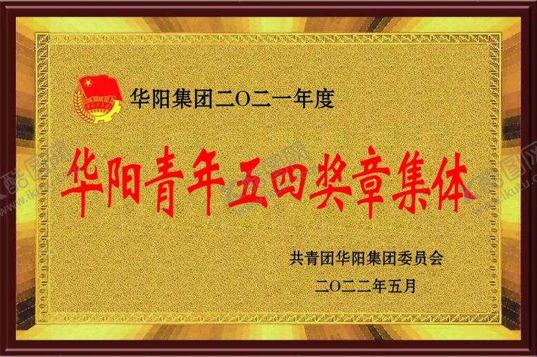 编号：43113402151358164238【酷图网】源文件下载-奖状