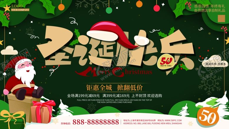 编号：87492207061138004330【酷图网】源文件下载-圣诞快乐