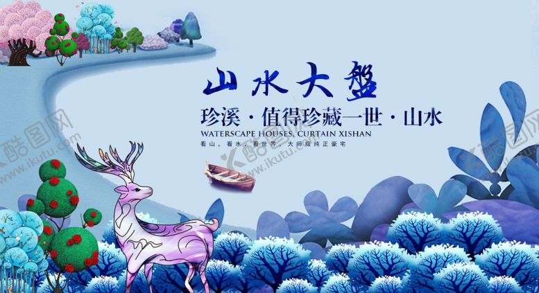 编号：15700905010817053812【酷图网】源文件下载-山水大盘