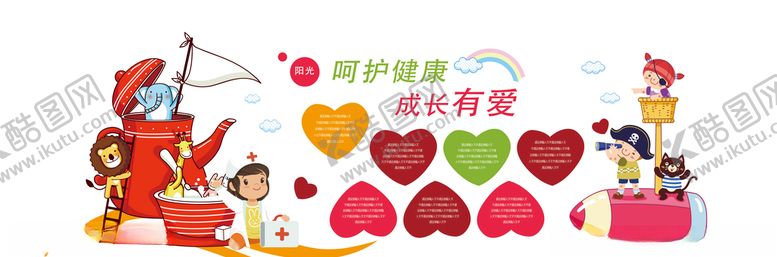 编号：99557010240403532356【酷图网】源文件下载-幼儿园文化墙