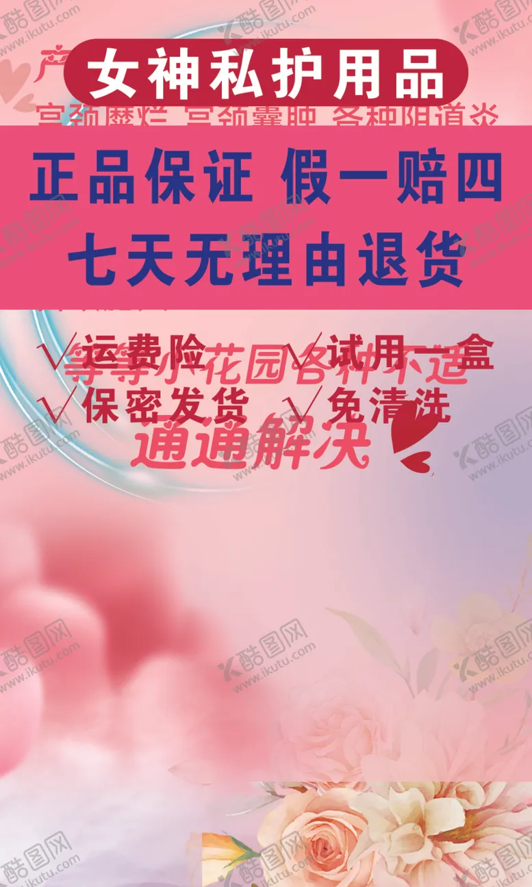 编号：12864112110127208306【酷图网】源文件下载-妇女健康