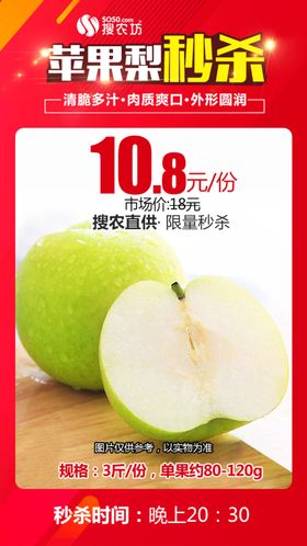 苹果梨包装