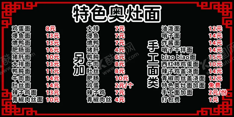 编号：60471902251411562941【酷图网】源文件下载-菜单