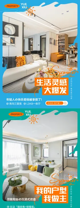 八一建军节实景海报