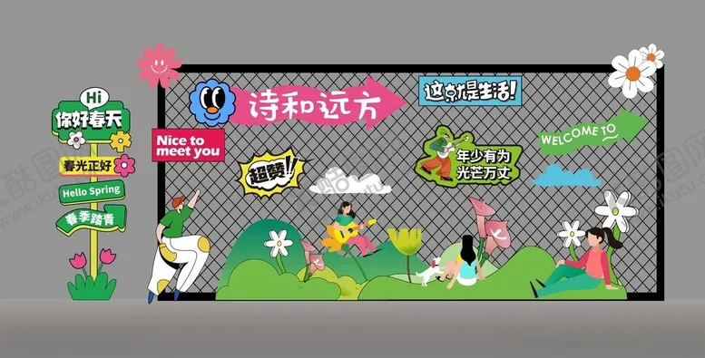 编号：39768306270333301509【酷图网】源文件下载-露营美陈