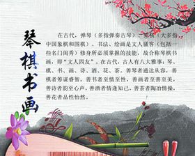 中国传统文化学校走廊挂画