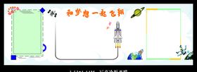 黑板报
