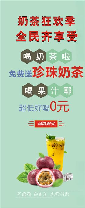 果汁展架