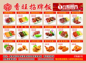 菜单海报传单价格表彩页