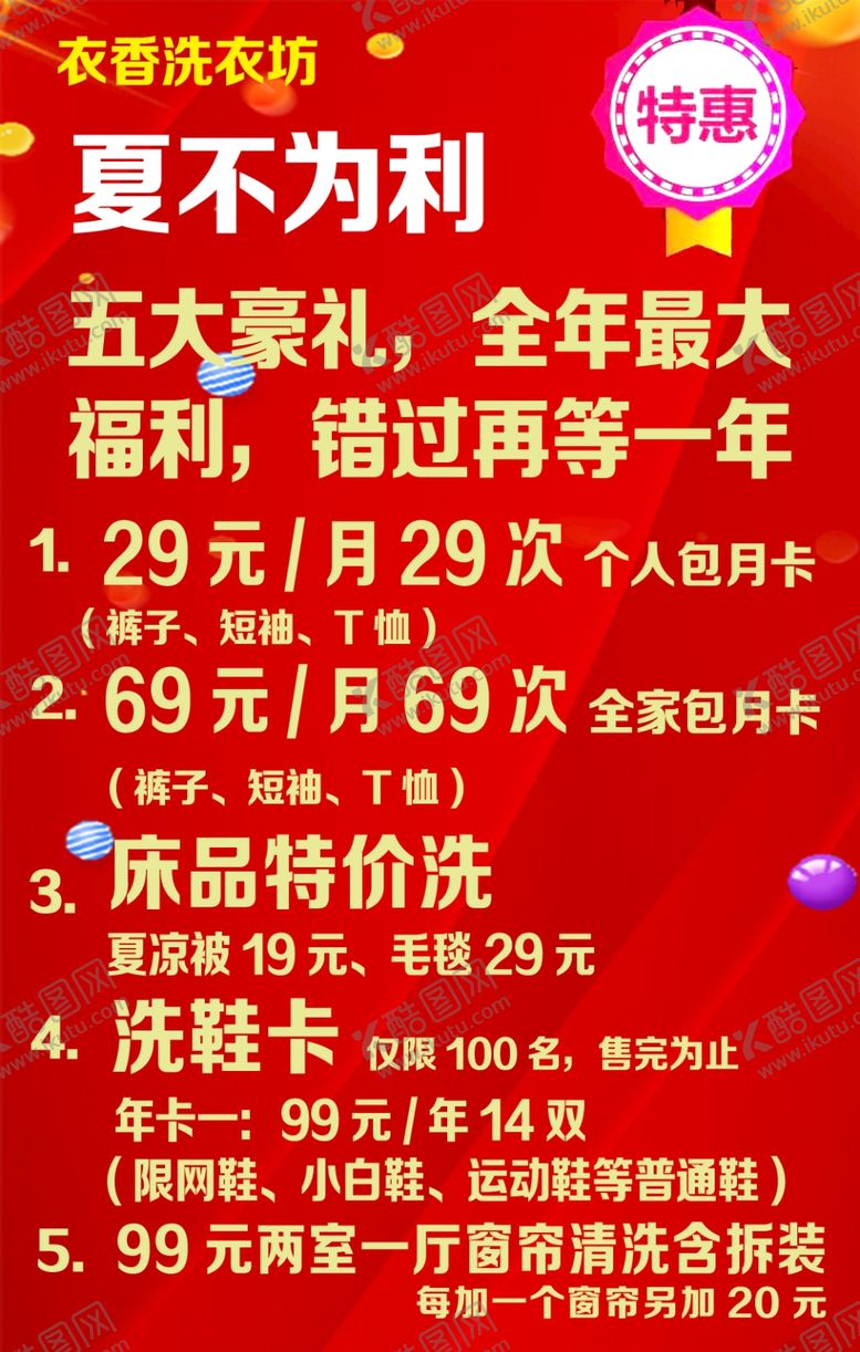 编号：19882507022218386253【酷图网】源文件下载-洗衣坊