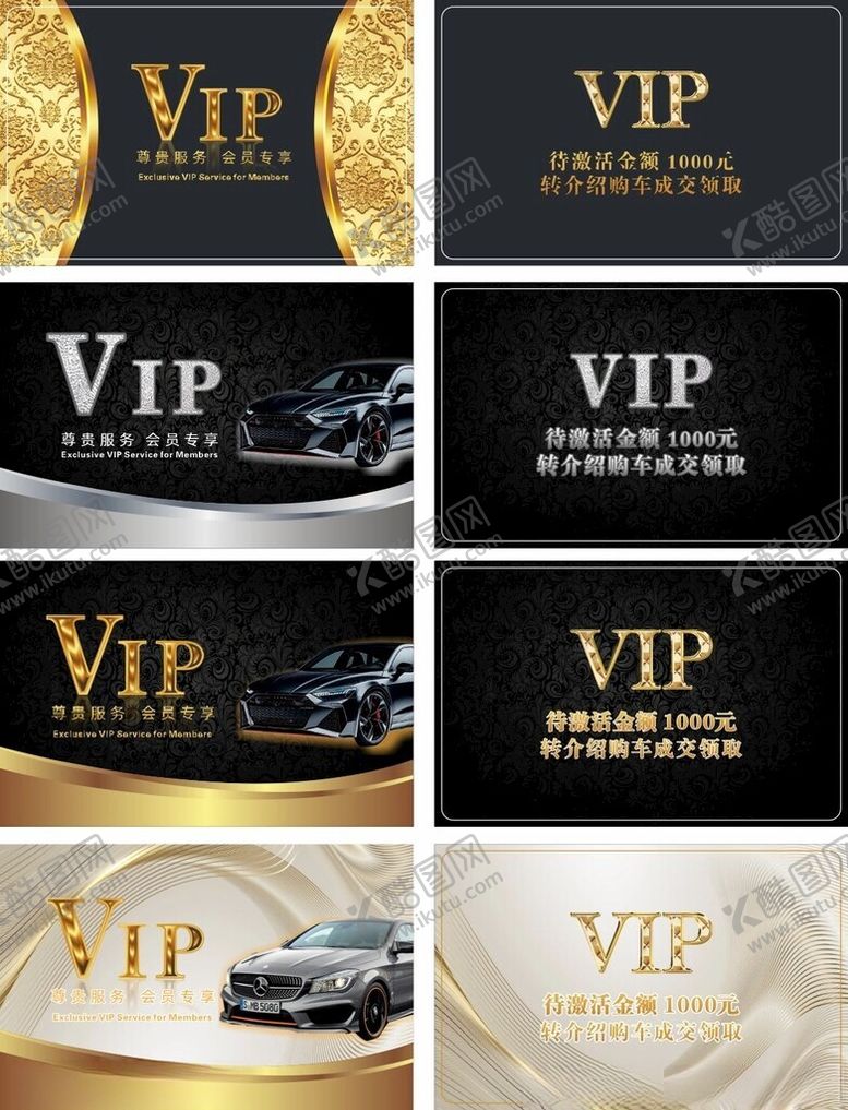 编号：82125910171314012690【酷图网】源文件下载-VIP卡