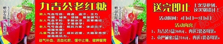 编号：52558009130821062439【酷图网】源文件下载-九吉公