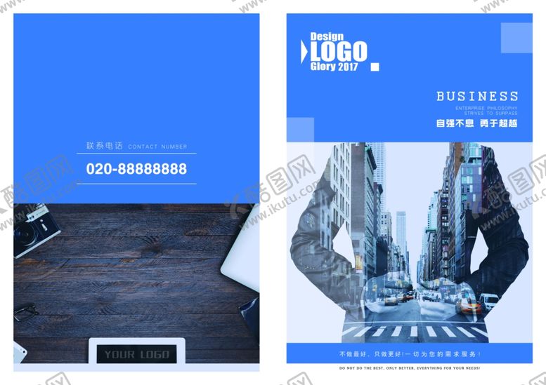 编号：14498910222333155695【酷图网】源文件下载-公司画册