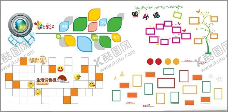 编号：35918910021342119212【酷图网】源文件下载-照片墙活动剪影