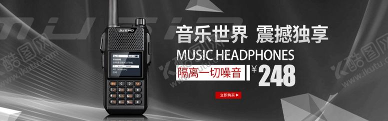 编号：50029707021255234412【酷图网】源文件下载-对讲机