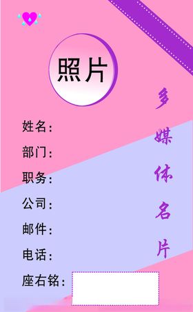 名片、卡片模板