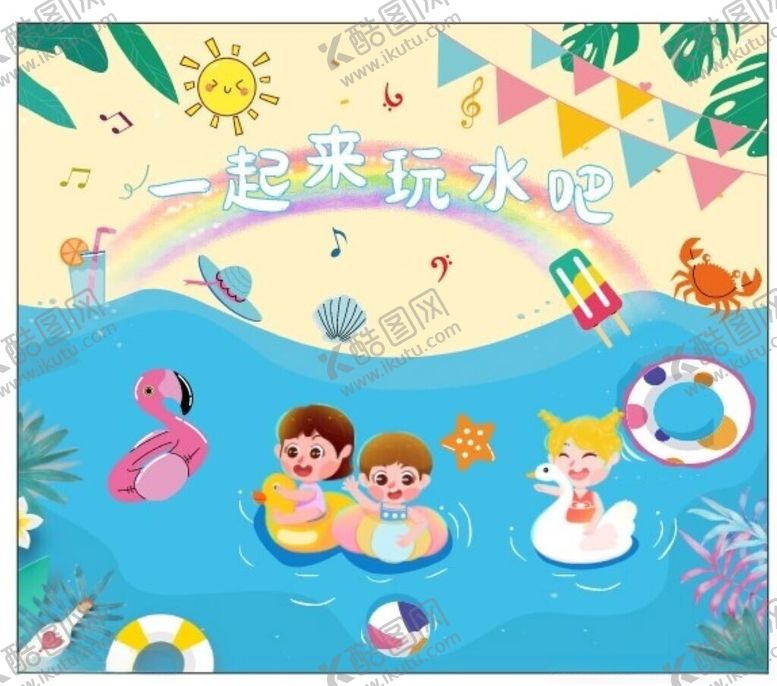 编号：95706801250308353836【酷图网】源文件下载-卡通儿童游泳