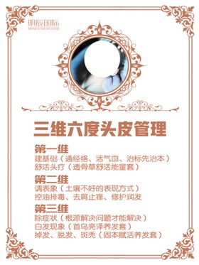 三维六度