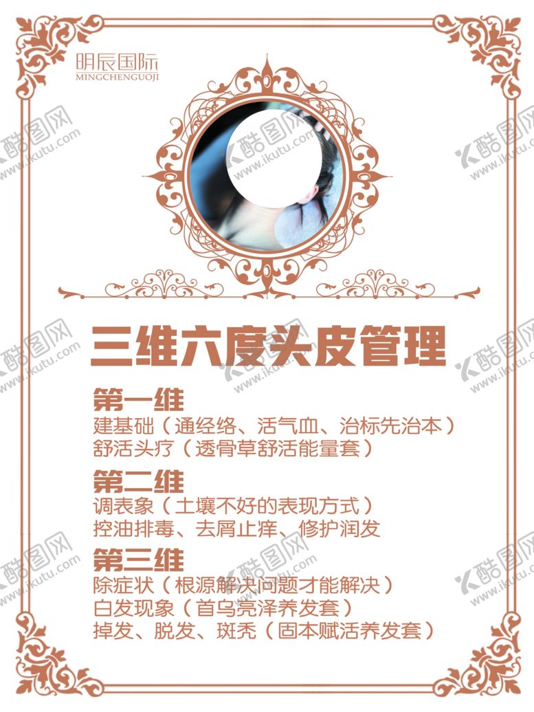 编号：68484909220322534915【酷图网】源文件下载-三维六度