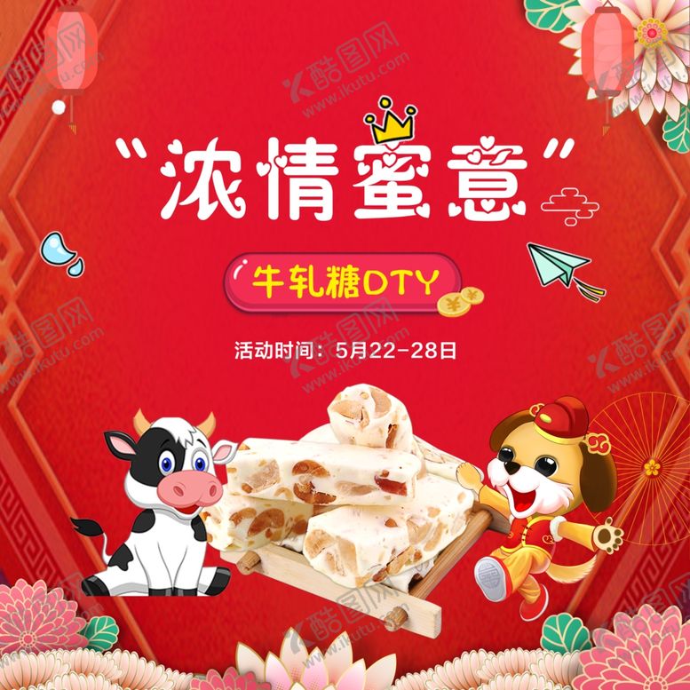 编号：44075307011219046357【酷图网】源文件下载-活动背景