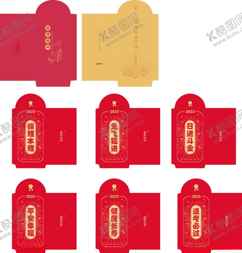 编号：45266401250846492585【酷图网】源文件下载-红包