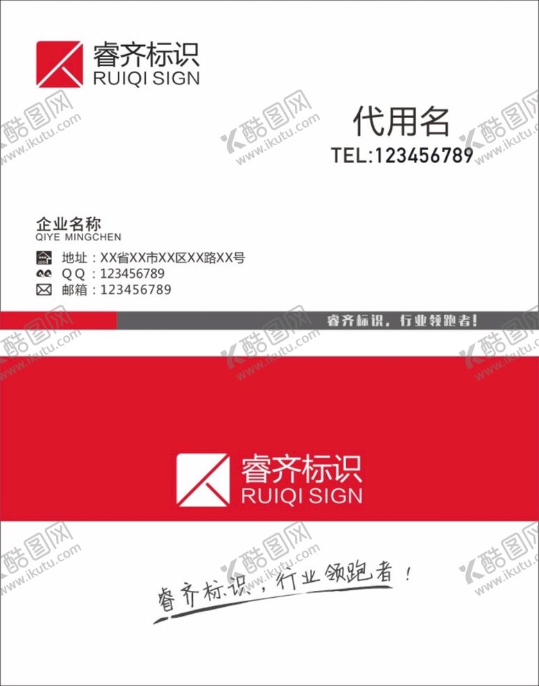 编号：91893710272335294823【酷图网】源文件下载-高端名片版式设计