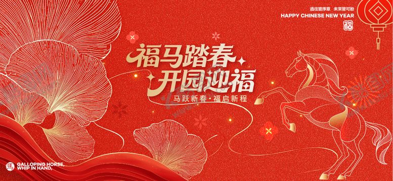 编号：83619001221725349078【酷图网】源文件下载-新春活动主KV