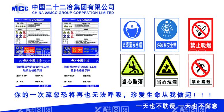 编号：82370609301040485189【酷图网】源文件下载-重大风险