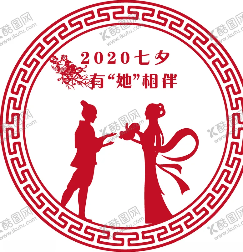 编号：84141010282000213899【酷图网】源文件下载-七夕剪纸